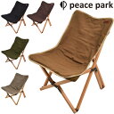 ◆ 商品詳細情報 ◆ ブランド PEACE PARK ピースパーク 商品番号 PP040 カラー (GR)グレー (BK)ブラック (TP)トープ (BR)ブラウン (GN)モスグリーン サイズ 単位(cm)/幅/奥行/高さ/座面高 フリー/45/57/68/30 ※上記サイズは、実際に同一の商品を採寸した結果です。 素材 構造部材：天然木 張り材：綿 ◆画像のカラーについて◆ 商品画像のカラーにつきましては、PC、モバイルなど閲覧環境等により実物のカラーと多少異なることもございます。 予めご理解のうえご注文を賜りますようお願いいたします。 ギフト対応 ※メーカー希望小売価格はメーカーサイトに基づいて掲載しています (記載価格が税抜き価格になっている場合もございます)【PEACE PARK ピースパーク / ウッドチェア】 ▼サイズ違いはこちら [フォールディング ウッドチェア ミディアム] ◆　商　品　説　明 ◆ □□□当店で販売しております商品はすべて【正規取扱品】です□□□ ピースパーク(PEACE PARK)から、フォールディング ウッドチェア スモールです。 アウトドアシーンや庭のデッキ等でも活躍する、組み立て式チェア。 収納袋がついて、持ち運びが便利です。 スタイリッシュなデザインでインテリアとして普段からご使用いただくのもおすすめです。 ■商品特性1 組み立て・収納時に、手や指を挟まないようにご注意ください。 ■商品特性2 転倒防止のため、平坦な場所でご使用ください。 ■商品特性3 最大耐荷重 120kg ■素材 構造部材：天然木 張り材：綿 ■重量 約 3.2kg ●サイズ● 単位(cm)/幅/奥行/高さ/座面高 フリー/45/57/68/30 ※上記サイズは、実際に同一の商品を採寸した結果です。 【PEACE PARK│ピースパーク】 peace parkのロゴマークは、二つの「P」を背中合わせに並べた形。 一本の木にも、一枚の木の葉にも見えるこのロゴマークを、 時計回りに90度傾けると、シェラカップの向こうに山が見えてくるでしょう。 見る人によってさまざまなとらえ方ができる形に、自由なキャンプへの思いを託しました。 キャンプサイトの好みは十人十色。 誰にでも使いやすく、汎用性の高いpeace parkの製品は、 自分だけの特別な場所づくりに、きっとお役に立つはずです。 ◇製品は予告なく仕様を変更する場合があります。 ◇こちらの商品は、ギフト対応(ラッピング)不可となっております。あらかじめご了承くださいませ。 【製品のパッケージ(外装)について】 本製品は、メーカーから入荷した状態で発送しております。 若干の箱汚れ、潰れ・破れ、ビニール袋破れがある場合がございますが、 製品には問題はありません。予めご了承くださいませ。