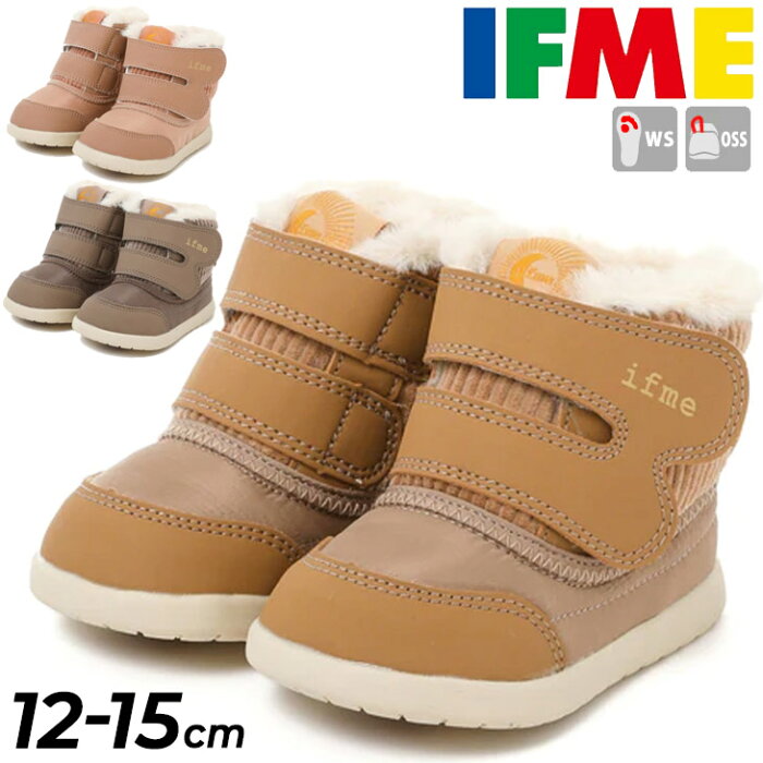 送料無料 イフミー ベビー コーデュロイ ボアブーツ IFME nature 12-15cm 3E相当 キッズ 子供靴/ウィンターシューズ ベビー靴 保温 防滑 男の子 女の子 ベルクロ かわいい 冬 ギフト 安心 安全 くつ/30-2819