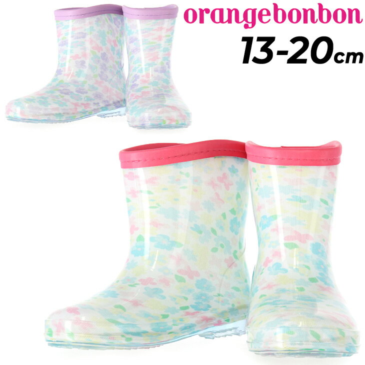 キッズ レインブーツ 女の子 長靴 くつ クツ 13-20.0cm 子供靴 くつ クツ キッズスニーカー Orange Bonbon オレンジボンボン/子ども ジュニア 雨靴 くつ クツ 花柄 フラワー かわいい 女児 通学 通園 YOUR'S ARMY WORLD ユアーズアーミーワールド/6721509【Raki22】