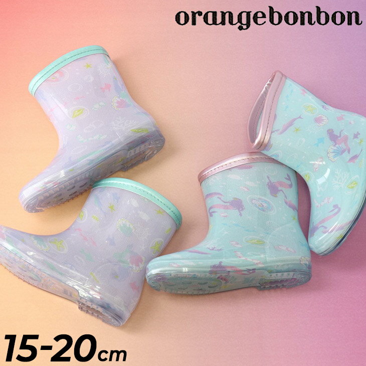 送料無料 キッズ レインブーツ 女の子 長靴 15-20cm 子供靴 Orange Bonbon オレンジボンボン/子ども ジュニア 雨靴 マーメイド 人魚 かわいい 女児 通学 通園 YOUR'S ARMY WORLD ユアーズアーミーワールド/6721511【Raki22】