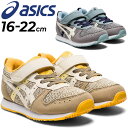 送料無料 キッズ スニーカー 16-22cm 子供靴 ジュニアシューズ /アシックス スクスク asics SUKUSUKU ミクト MICT MINI MC/子ども 男の子 女の子 ベルクロ 運動靴 通園 通学 くつ/1144A194-