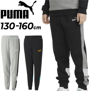 スウェットパンツ キッズ ジュニア 130-160cm 子供服/プーマ PUMA ESS+ カラーブロック 裏起毛 ロングパンツ/スポーツウェア 保温 子ども トレーニング デイリー カジュアル ボトムス 通学 通園 秋冬 長ズボン/672631