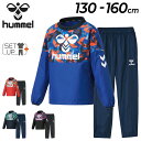 送料無料 キッズ ピステ 上下セット ジュニア 130-160cm ヒュンメル hummel プリアモーレ/ウィンドブレーカー 子供 サッカー スポーツウェア 子ども 保温 撥水 防風 トレーニング 練習着 セットアップ ピステスーツ/HJW4203SP