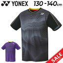 半袖 Tシャツ キッズ 130cm 140cm 子供服/ヨネックス YONEX ジュニア ゲームシャツ/子ども スポーツウェア バドミントン ソフトテニス 涼感 クール ドライ 男の子 女の子 トップス/10432J その1