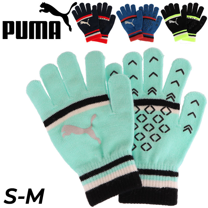 手袋 ニットグローブ プーマ PUMA キャットロゴ マジックグローブ 滑り止め/メンズ レディース ジュニア キッズ 大人 子供/保温 のびのび サッカー フットサル スポーツ 防寒 通学 学校 通勤 てぶくろ ブランド/041798-