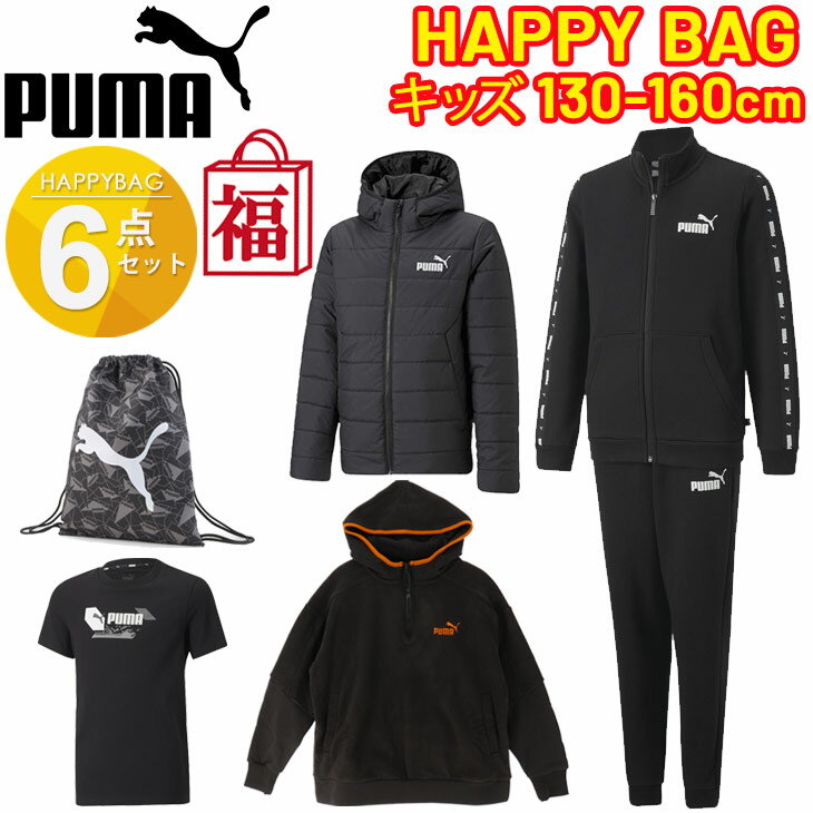 送料無料 数量限定【予約販売 12月28日より順次発送】プーマ PUMA 2023年 福袋 ジュニア 子ども用 6点セット キッズ Lucky Bag 130cm 140cm 150cm 160cm スポーツウェア ナップサック ハッピーバッグ/fk23-puma-921570【キャンセル・返品不可 / ラッピング不可】