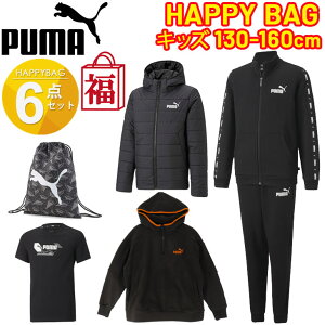 送料無料 数量限定【予約販売 12月28日より順次発送】プーマ PUMA 2023年 福袋 ジュニア 子ども用 6点セット キッズ Lucky Bag 130cm 140cm 150cm 160cm スポーツウェア ナップサック ハッピーバッグ/fk23-puma-921570【キャンセル・返品不可 / ラッピング不可】