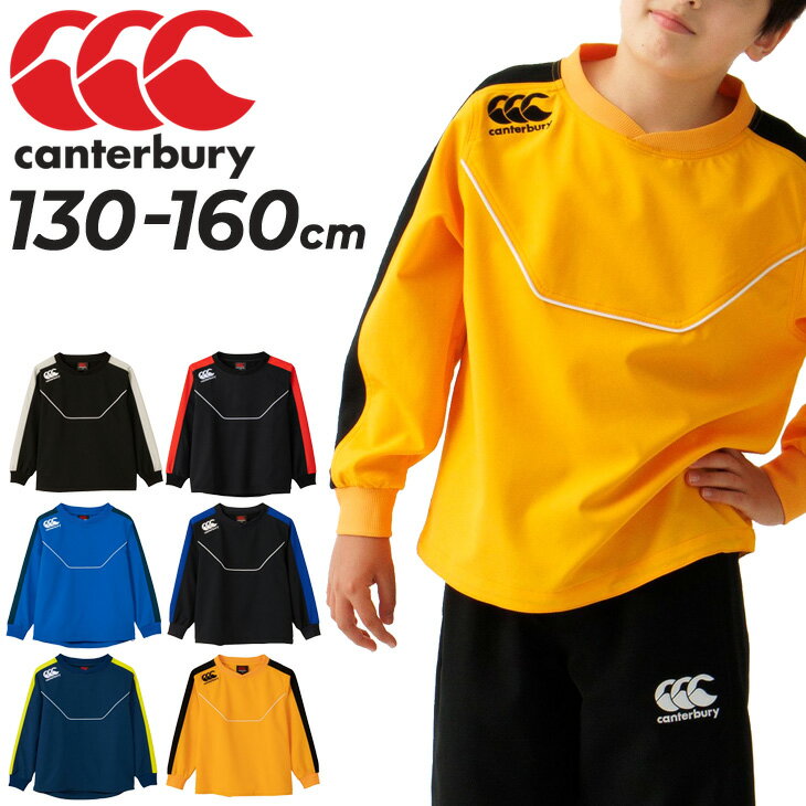 送料無料 キッズ ジャージ 長袖シャツ ジュニア 130-160cm 子供服 カンタベリー canterbury プラクティスプルオーバー/ラグビー 子ども スポーツウェア 撥水 練習着 トップス/RGJ71523