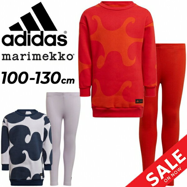 アディダス マリメッコ Marimekko キッズ スウェット 上下 セットアップ 子供服 adidas 100-130cm 女の子/スポーツウェア 子ども 女児 幼児 ガールズ 秋冬 上下組 おしゃれ/C4590【a20Qpd】