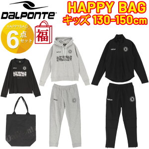 送料無料 数量限定ダウポンチ DALPONTE 2023年 福袋 ジュニア 子ども用 6点セット キッズ 130cm 140cm 150cm スポーツウェア トートバッグ 子供 ハッピーバッグ サッカー フットサル/DPZ-WS2023J【キャンセル・返品不可 / ラッピング不可】