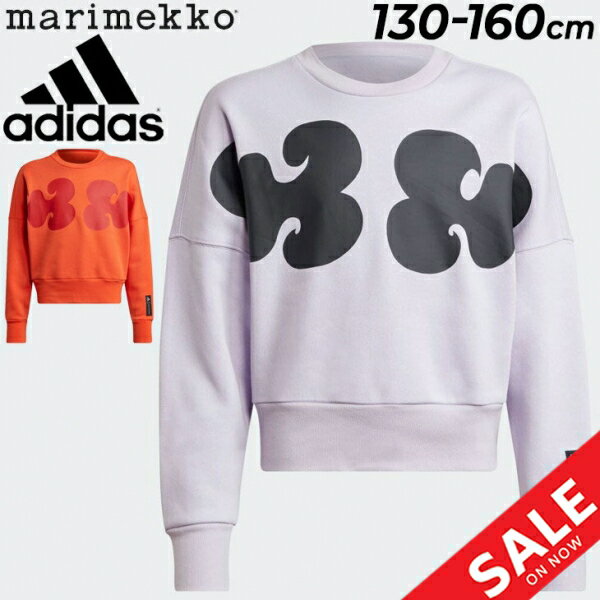 アディダス マリメッコ キッズ 女の子 トレーナー 子供服/adidas Marimekko 裏起毛 スウェットシャツ コラボ 130-160cm/子ども 保温 スポーツウェア カジュアル 女児 ガールズ トップス 秋冬/DWB34【a20Qpd】