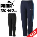 ジャージ パンツ キッズ 130-160cm 子供服プーマ PUMA ACTIVESPORTS ロングパンツ/トレーニング スポーツウェア ボトムス 吸汗速乾 ドライ/子ども 運動 部活 通園通学 長ズボン/671899