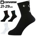 コンバース 靴下 スポーツソックス converse ミドル丈 クッションソックス 21-29cm メンズ レディース ジュニア バスケットボール 男女兼用 くつした/CB131051