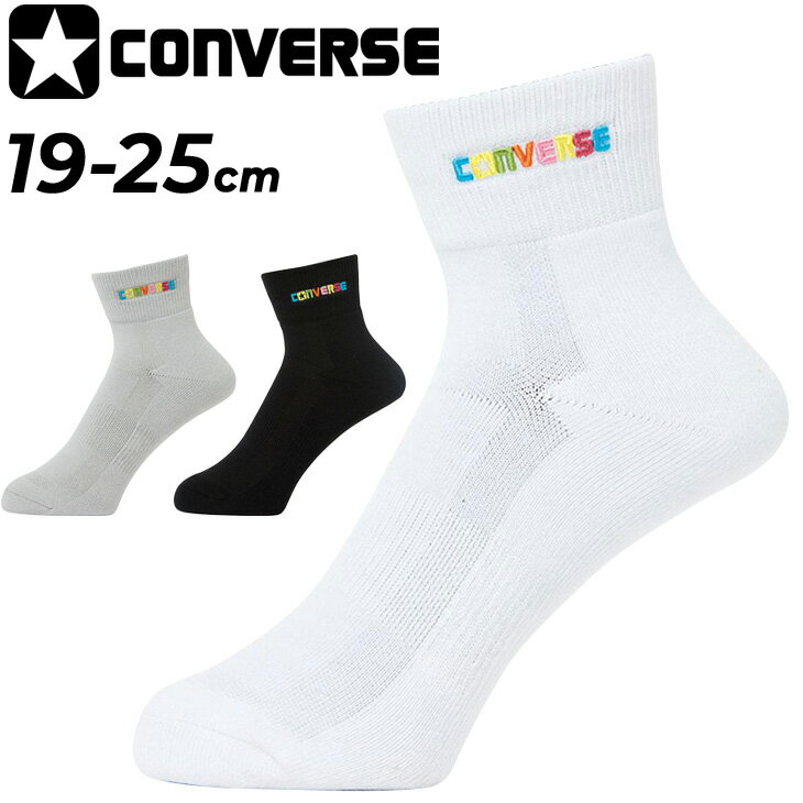 コンバース 靴下 スポーツソックス converse ニューアンクルソックス 19-25cm ジュニア レディース バスケットボール JBA規定対応 くつした/CB131053