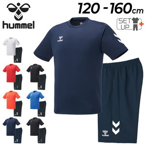 送料無料 ヒュンメル キッズ 半袖Tシャツ ハーフパンツ 上下 hummel ジュニア セットアップ 120-160cm スポーツウェア サッカー トレーニング 子ども 上下組 練習着 吸汗速乾 運動 2点セット/HJY2129-HJY6020HP