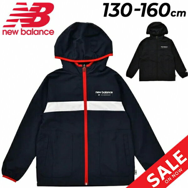 送料無料 ウィンドブレーカー キッズ ジュニア 130-160cm 子供服/ニューバランス NEWBALANCE 裏地メッシュ ジャケット/スポーツウェア 防風 子ども トレーニング 運動 男の子 女の子 デイリー カジュアル 上着/ABJ25512