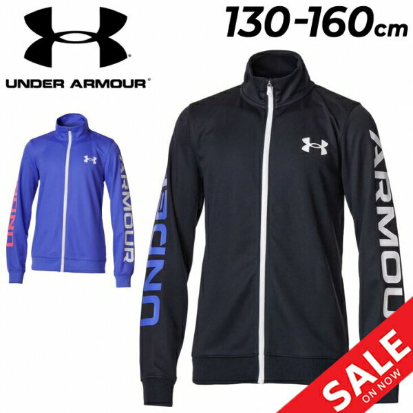 キッズ ジャケット ジャージ 女の子 130-160cm 子供服/アンダーアーマー UNDER ARMOUR ジュニア スポーツウェア 子ども トレーニング 運動 女児 上着 トラックジャケット/1368591