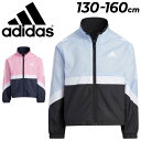 送料無料 ウィンドブレーカー キッズ 130-160cm 女の子 子供服 アディダス adidas ガールズ カラーブロック ウィンドジャケット/スポーツウェア 裏メッシュ 防風 撥水 カジュアル 子ども 女児 上着 羽織り/BUK53