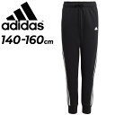 アディダス スウェットパンツ キッズ 140-160cm 女の子 子供服 アディダス adidas ガールズ FI 3S ロングパンツ/スポーツウェア ジョガーパンツ フィットネス カジュアル 子ども 女児 ブラック 黒 春夏 長ズボン/ECG90