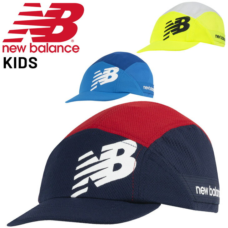 アクセサリー ニューバランス キッズ 帽子 サッカー 子ども用 Newbalance フットボールキャップ/子供 UVカット フットサル ヘディング 練習 アクセサリー/LAH31009