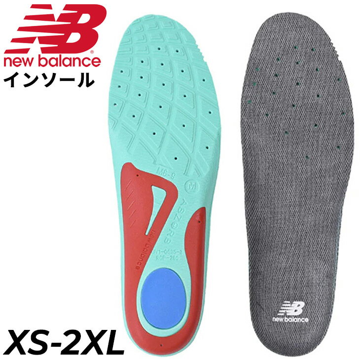 ニューバランス 中敷き 両足セット ランニングシューズ用/Newbalance サポーティブリバウンドインソール 反発性 高性能/21.5-30cm メンズ レディース ジュニア シューズ用品 男女兼用 アクセサリー/LAM35689のサムネイル