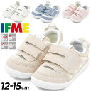 送料無料 イフミー ベビーシューズ 女の子 IFME スニーカー 3E相当 ワンベルト ラメメッシュ キッズ 子供靴 12cm 12.5cm 13cm 13.5cm 14cm 14.5cm 15cm 幼児 子ども 女児 プレゼント ギフト 安心・安全/20-3310