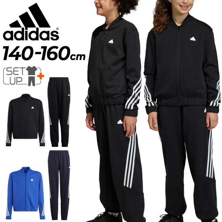 送料無料 ジャージ 上下 キッズ ジュニア 140-160cm 子供服 アディダス adidas 3S トラックスーツ/スポーツウェア ジャケット パンツ セットアップ/子ども 男の子 女の子 上下組 運動 トレーニング 部活 普段使い 春夏/ECL34