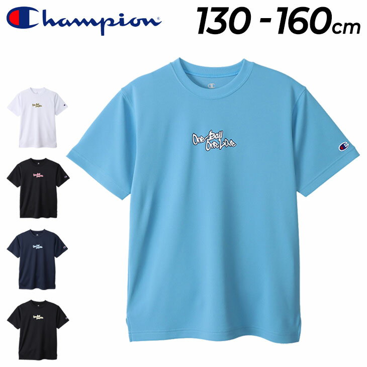 楽天APWORLD　KIDSチャンピオン キッズ 半袖 Tシャツ ジュニア 子供服 Champion バスケットボール スポーツウェア 130-160cm 吸汗速乾 抗菌防臭 子ども 男の子 女の子 ミニバス トップス/CK-XB312