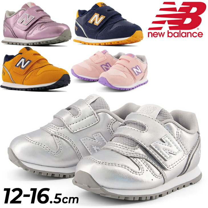  LbY xr[ Xj[J[ qC j[oX NEWBALANCE 373/qǂ 12-16.5cm ̎q j̎q  X|[eB JWA  ʃt@Xi[ 킢IZ373-W-MAINA