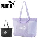 プーマ トートバッグ 約18.5L レディース メンズ かばん PUMA コア ベース ラージ ショッパー/スポーツバッグ フィットネス ジム ヨガ トレーニング 鞄/079464