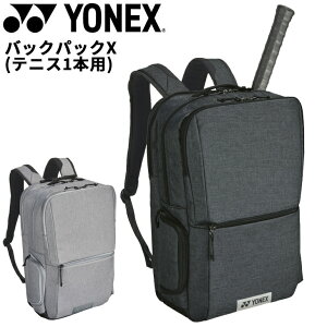 送料無料 ヨネックス リュック 25L テニスバッグ ラケット1本用 YONEX バックパック かばん ソフトテニス 鞄 メンズ レディース 部活 通学 スポーツバッグ/BAG2218X【ギフト不可】