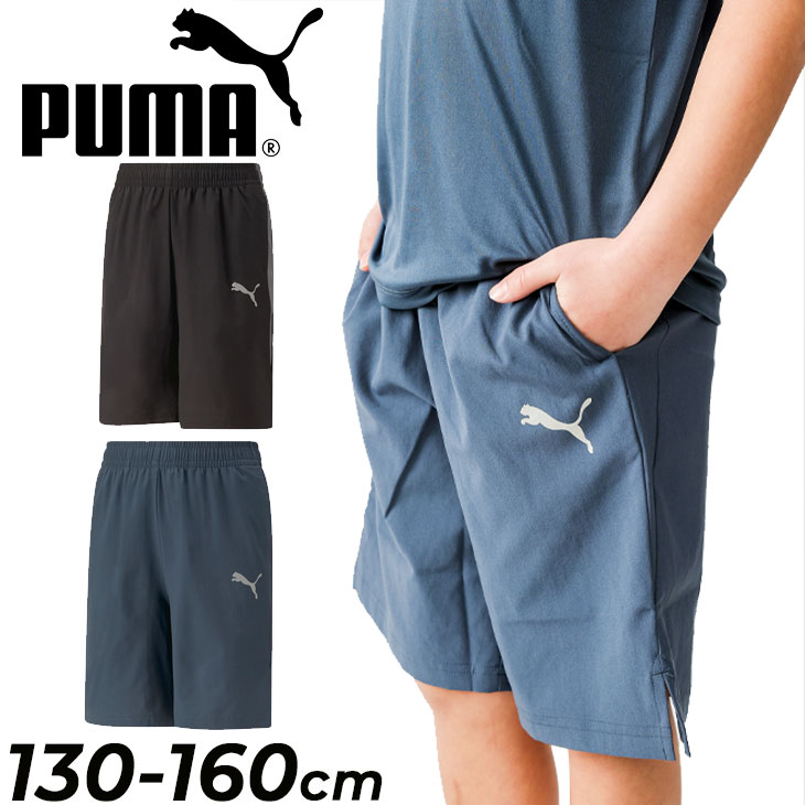 プーマ ハーフパンツ 男の子 130-160cm 子供服 PUMA ACTIVE SPORTS ウーブン ショーツ スポーツウェア 吸汗速乾 ドライ ショートパンツ 短パン 子ども 男児 半ズボン ボトムス/675774