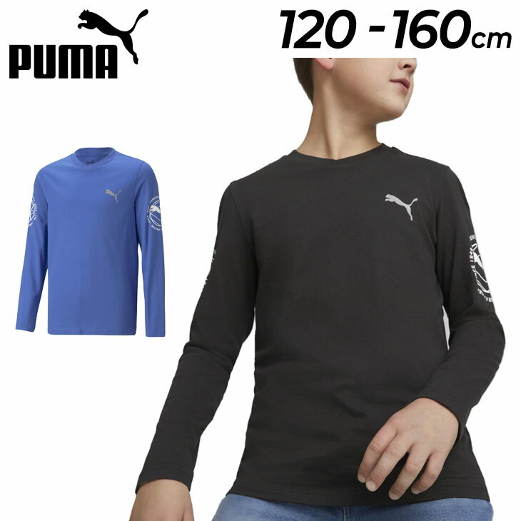 プーマ 長袖 Tシャツ キッズ 120-160cm 子供服 PUMA ACTIVE SPORTS スポーツ カジュアル ウェア 子ども 男の子 通学 小学生 男児 ロンT トップス/675814