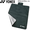 ◆ 商品詳細情報 ◆ ブランド ヨネックス YONEX 商品番号 AC523 カラー (355)スモークグリーン サイズ 1200x1500mm（縦×横） 素材 表地：ポリエステル、裏地：アルミニウム ◆画像のカラーについて◆ 商品画像のカラーにつきましては、PC、モバイルなど閲覧環境等により実物のカラーと多少異なることもございます。 予めご理解のうえご注文を賜りますようお願いいたします。 ギフト対応 ※メーカー希望小売価格はメーカーサイトに基づいて掲載しています (記載価格が税抜き価格になっている場合もございます)【ヨネックス YONEX / アウトドアシート】 ◆関連商品◆ [YONEX ポップアップテント] [YONEX アウトドアチェア] ◆　商　品　説　明 ◆ □□□当店で販売しております商品はすべて【正規取扱品】です□□□ ヨネックス(YONEX)から、アウトドアシートです。 キャンプ、レジャー、スポーツ観戦など多彩なシーンで活躍！！ 別売りのポップアップテント（商品番号 AC521）との併用でより快適な空間作りができます。 ●サイズ● 1200mm×1500mm（縦×横） ※製品は予告なく仕様を変更する場合があります。 ※こちらの商品は、ギフト対応(ラッピング)不可となっております。あらかじめご了承くださいませ。 【製品のパッケージ(外装)について】 本製品は、メーカーから入荷した状態で発送しております。 若干の箱汚れ、潰れ・破れ、ビニール袋破れがある場合がございますが、 製品には問題はありません。予めご了承くださいませ。