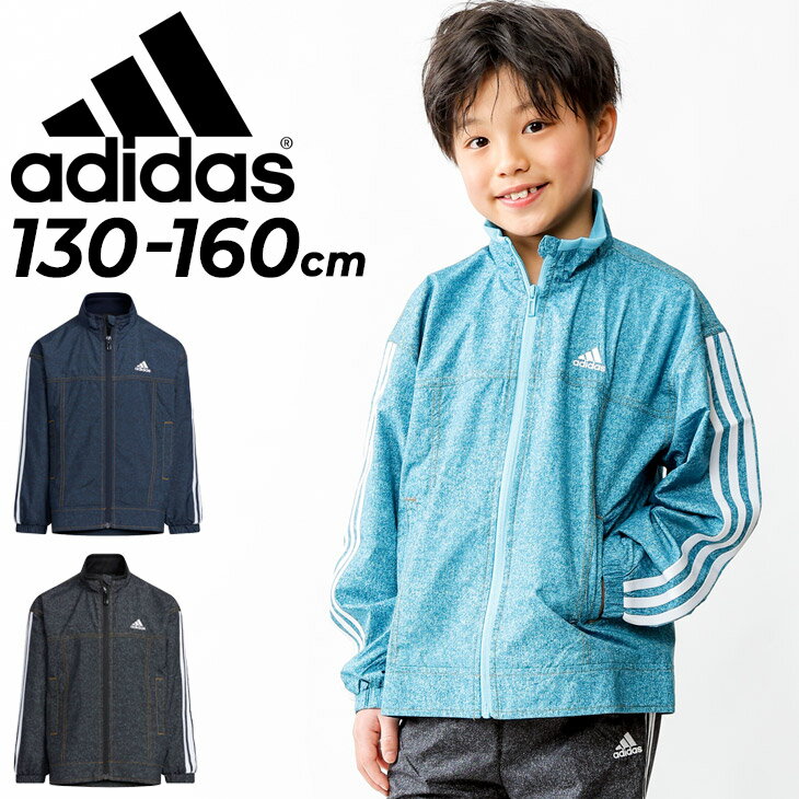 アディダス 送料無料 アディダス ウィンドブレーカー キッズ 130-160cm 子供服/adidas ジュニア デニム風 ジャケット 裏メッシュ スポーツウェア アウター/子ども スポーティ カジュアル ネイビー ブルー ブラック おしゃれ 上着 ジャンバー/BUK49