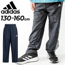 アディダス 送料無料 アディダス ウィンドブレーカー パンツ キッズ 130-160cm 子供服/adidas ジュニア デニム風 ロングパンツ 裏メッシュ スポーツウェア/子ども ボトムス スポーティ カジュアル ネイビー ブラック おしゃれ 長ズボン/BUK57