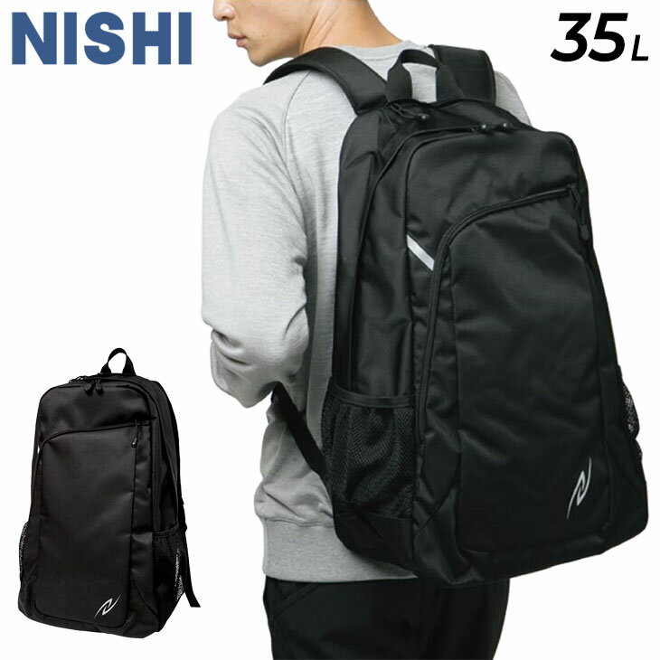 送料無料 リュック 35L かばん ニシスポーツ NISHI 遠征用バックパック スポーツバッグ 鞄 陸上競技 試合 合宿 通学 かばん 黒 ブラック/N22-330【ギフト不可】