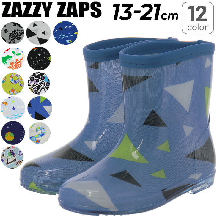 キッズ レインシューズ 男の子 長靴 子供 子ども靴 キッズスニーカー ザジーザップス Zazzy Zaps レインブーツ 男児 13cm 14cm 15cm 16cm 17cm 18cm 19cm 20cm 21cm 恐竜 クルマ ボーイズ/YOUR…