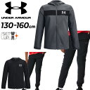 送料無料 アンダーアーマー キッズ ウィンドブレーカー 上下 130-160cm 子供服 UNDER ARMOUR ジャケット ロングパンツ セットアップ トレーニング スポーツウェア 運動 子ども 上下組/1370183-1375738