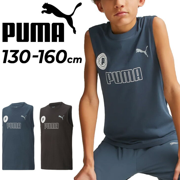 プーマ ノースリーブ Tシャツ 男の子 130-160cm 子供服 PUMA ACTIVE SPORTS タンクトップ プリントT スポーツウェア スリーブレス こども 男児 カジュアル ボーイズ 春夏 トップス/675818