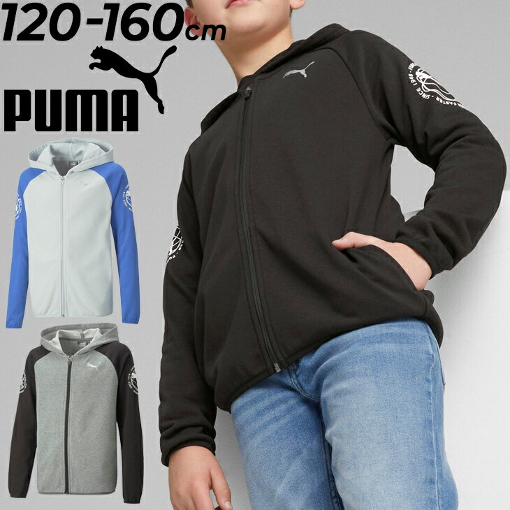 送料無料 プーマ キッズ パーカー スウェット 男の子 120-160cm 子供服 PUMA CTIVE SPORTS フルジップ フーディ/スポーツウェア ジュニア 子ども 男児 スウェットシャツ 運動 部活 通学 通園 小学生 幼児 羽織り/675816