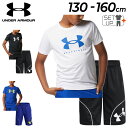 送料無料 アンダーアーマー キッズ 半袖Tシャツ ハーフパンツ 上下 セットアップ UNDERARMOUR 130-160cm 子供服 ジュニア 男の子 バスケットボール スポーツウェア 上下組 吸汗速乾 子ども 運動 ミニバス 練習着 部活 普段使い/1378337-1370285