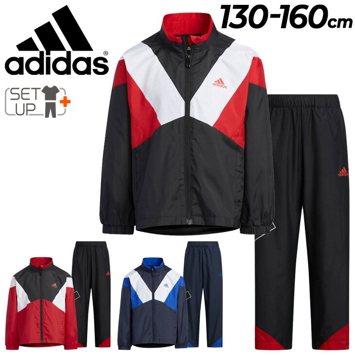 送料無料 アディダス キッズ ウィンドブレーカー 上下 130-160cm 子供服 adidas ジュニア ウーブン ジャケット パンツ セットアップ 防風 裏メッシュ スポーツウェア 上下組 子ども カジュアル デイリー 部活 通学 普段使い/BUK61-BUK55【a20Qpd】