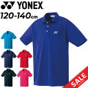 ヨネックス キッズ 半袖 ポロシャツ 10300J YONEX ゲームシャツ ジュニア 120-140cm 子供服 バドミントン テニス ソフトテニス スポーツ ウェア 吸汗速乾 UVカット 子ども 男の子 女の子 練習着 部活 トップス/10300J