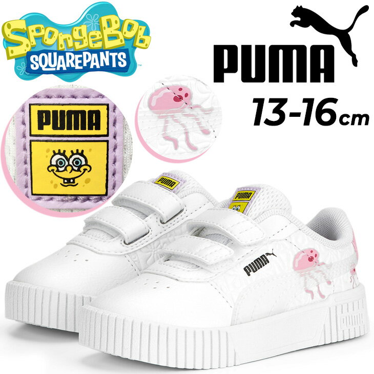 送料無料 プーマ ベビー スニーカー キッズ 13-16cm 子供靴 PUMA キャリーナ 2.0 スポンジボブ V インファント スポーツ カジュアル シューズ キャラクター 子ども 幼児 ベルトタイプ コートスタイル 運動靴/390868