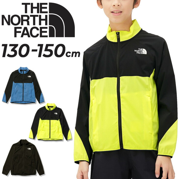 ノースフェイス 送料無料 ノースフェイス ウィンドブレーカー ウインドブレーカー キッズ 130-150cm THE NORTH FACE ジュニア 子供 ジャケット アウター アウトドア スポーツ ウェア 撥水 防風 子ども 男の子 女の子 スポーツウェア 上着 ジャンバー/NPJ22311