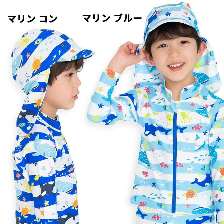 キッズ スイムキャップ 男の子 日よけたれ付 Sサイズ Mサイズ 水泳帽 ザジーザップ...