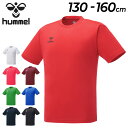 ヒュンメル キッズ 半袖 Tシャツ 130-160cm 子供服 hummel ジュニア ワンポイントTシャツ トレーニング スポーツウェア サッカー ドライ 吸...