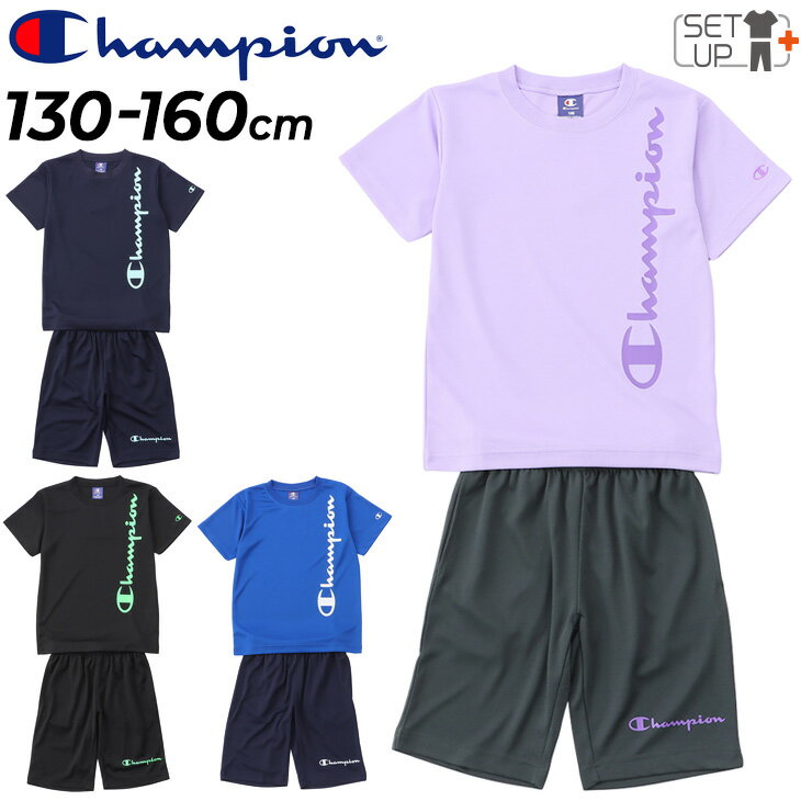 チャンピオン チャンピオン キッズ ジュニア 半袖 Tシャツ ショートパンツ 上下 130-160cm 子供服 Champion Tシャツスーツ スポーツウェア 2点 セットアップ 子ども 上下組 運動 デイリー 普段着 部屋着 春夏/CK-XSW06