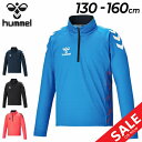 送料無料 ヒュンメル トレーニングシャツ キッズ 130-160cm 子供服/hummel ジュニア ハーフジップトップ 長袖 薄手/子ども スポーツウェア トップス/サッカー フットサル 運動 男の子 女の子 小学生 サステナブル/HJT4071